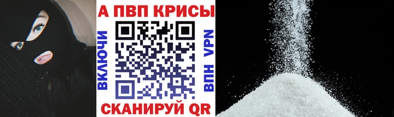 APVP кристаллы  Вышний Волочёк 