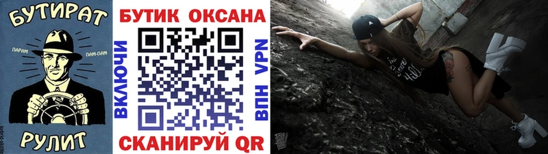 БУТИРАТ 99%  продажа наркотиков  Вышний Волочёк 