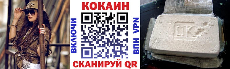 КОКАИН Fish Scale  Вышний Волочёк 