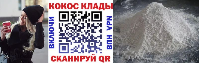 COCAIN Колумбийский Вышний Волочёк