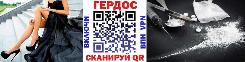 Героин белый  где продают наркотики  Вышний Волочёк 