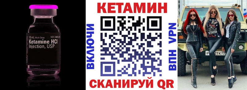 Кетамин VHQ  Вышний Волочёк 
