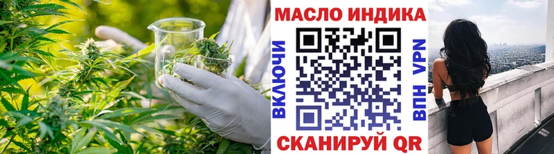 ТГК THC oil  маркетплейс формула  Вышний Волочёк  наркошоп 